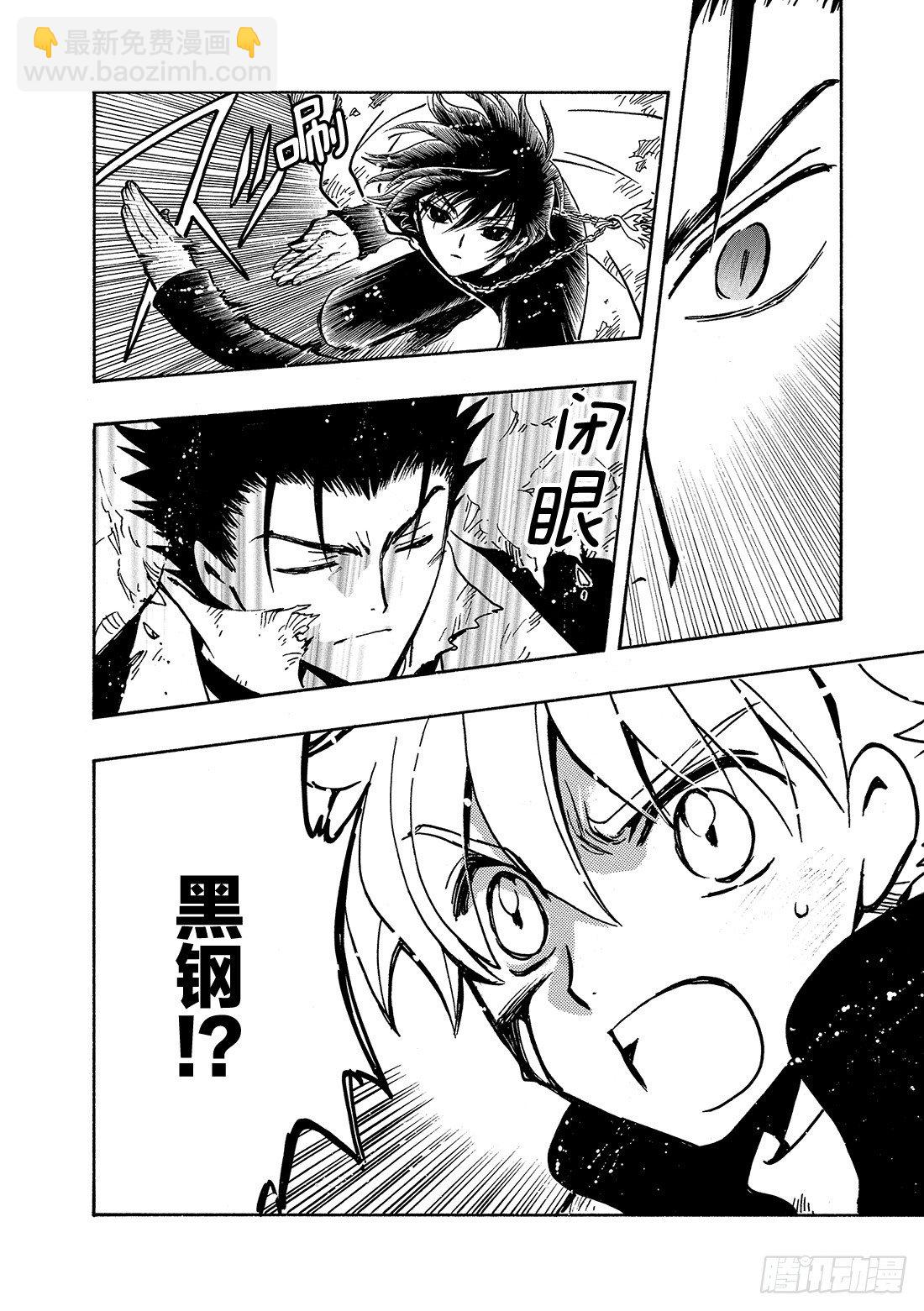 Chapitre.109 神之子-第14话