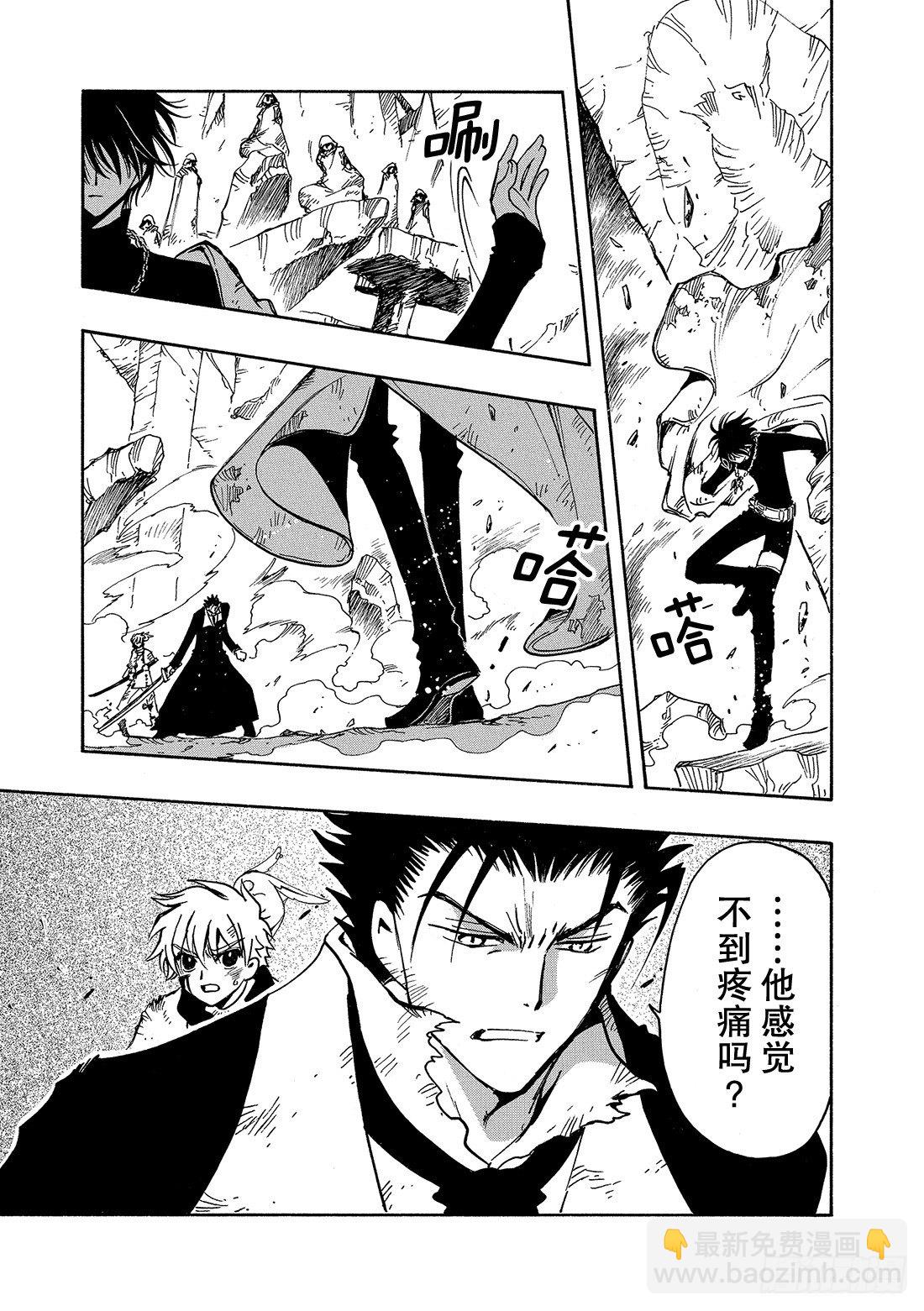 Chapitre.109 神之子-第14话