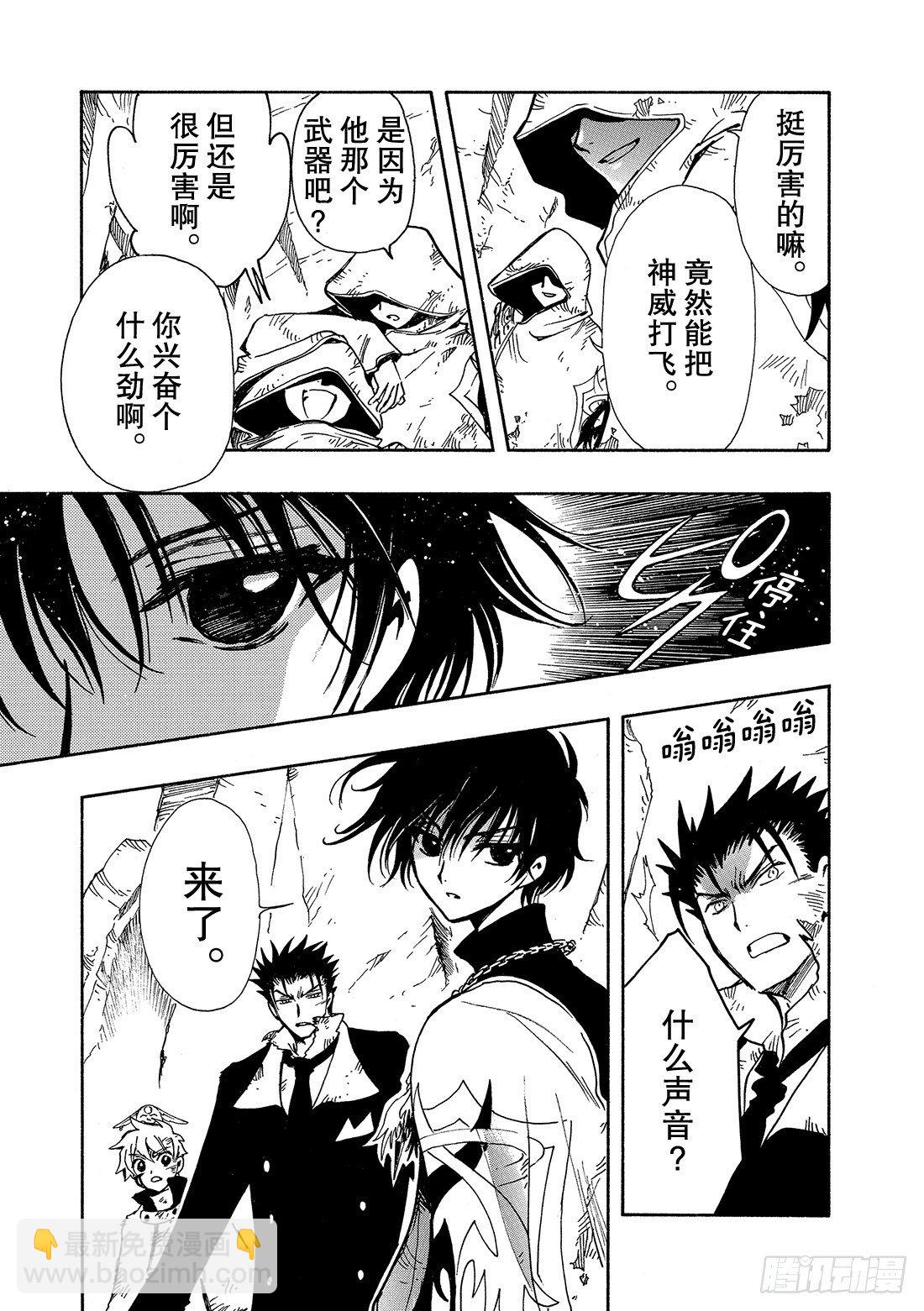 Chapitre.109 神之子-第14话