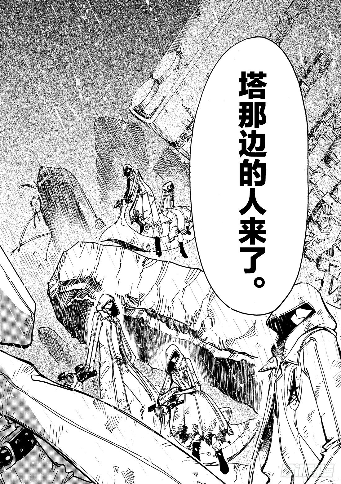 Chapitre.109 神之子-第14话