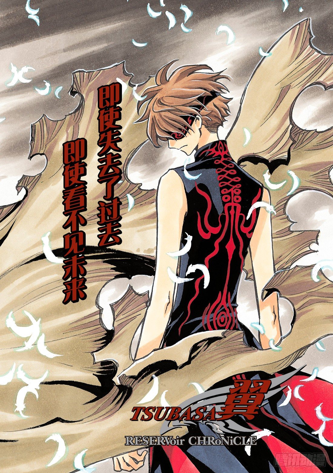 Chapitre.109 神之子-第14话