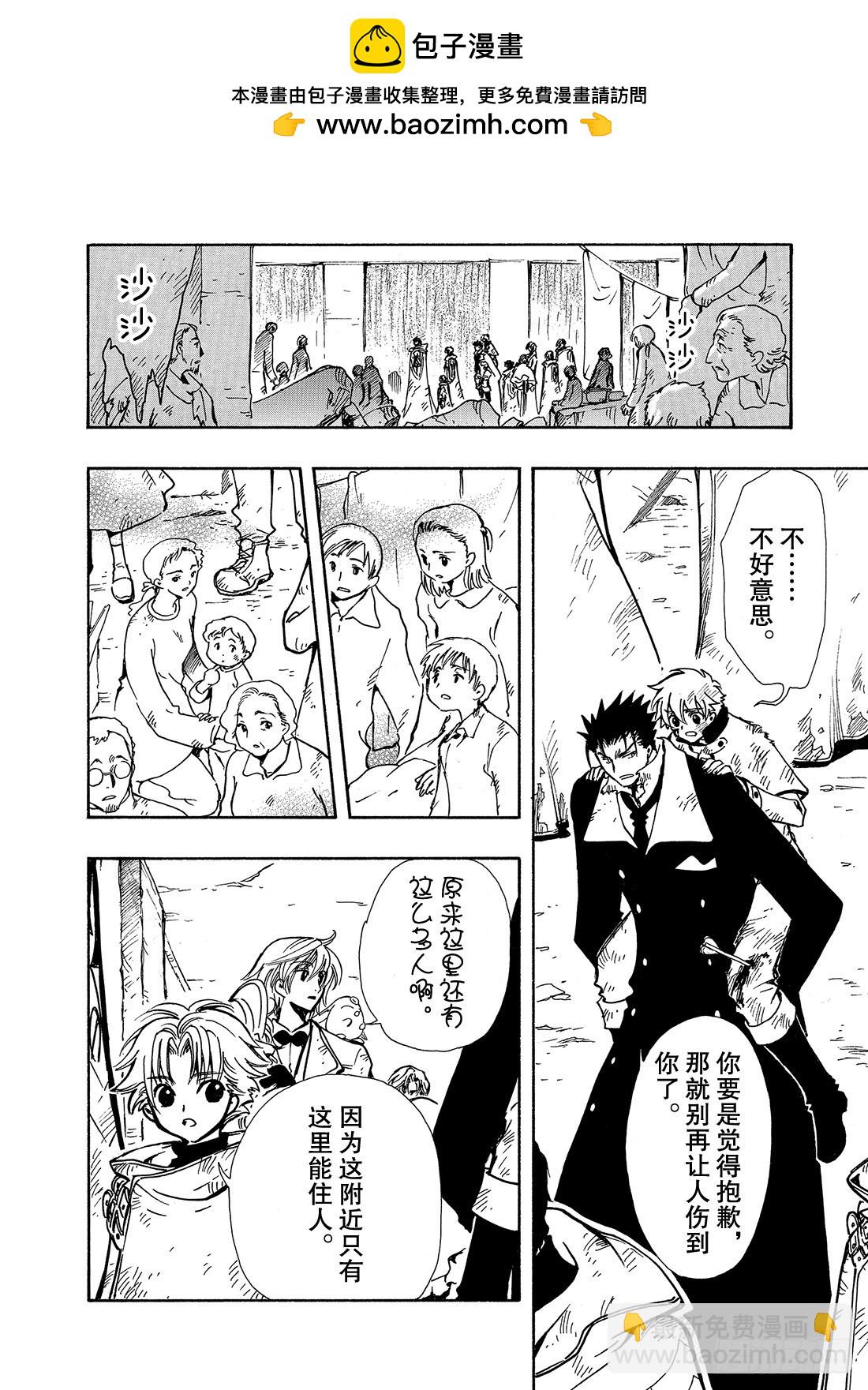 Chapitre.111 水之都-第106话