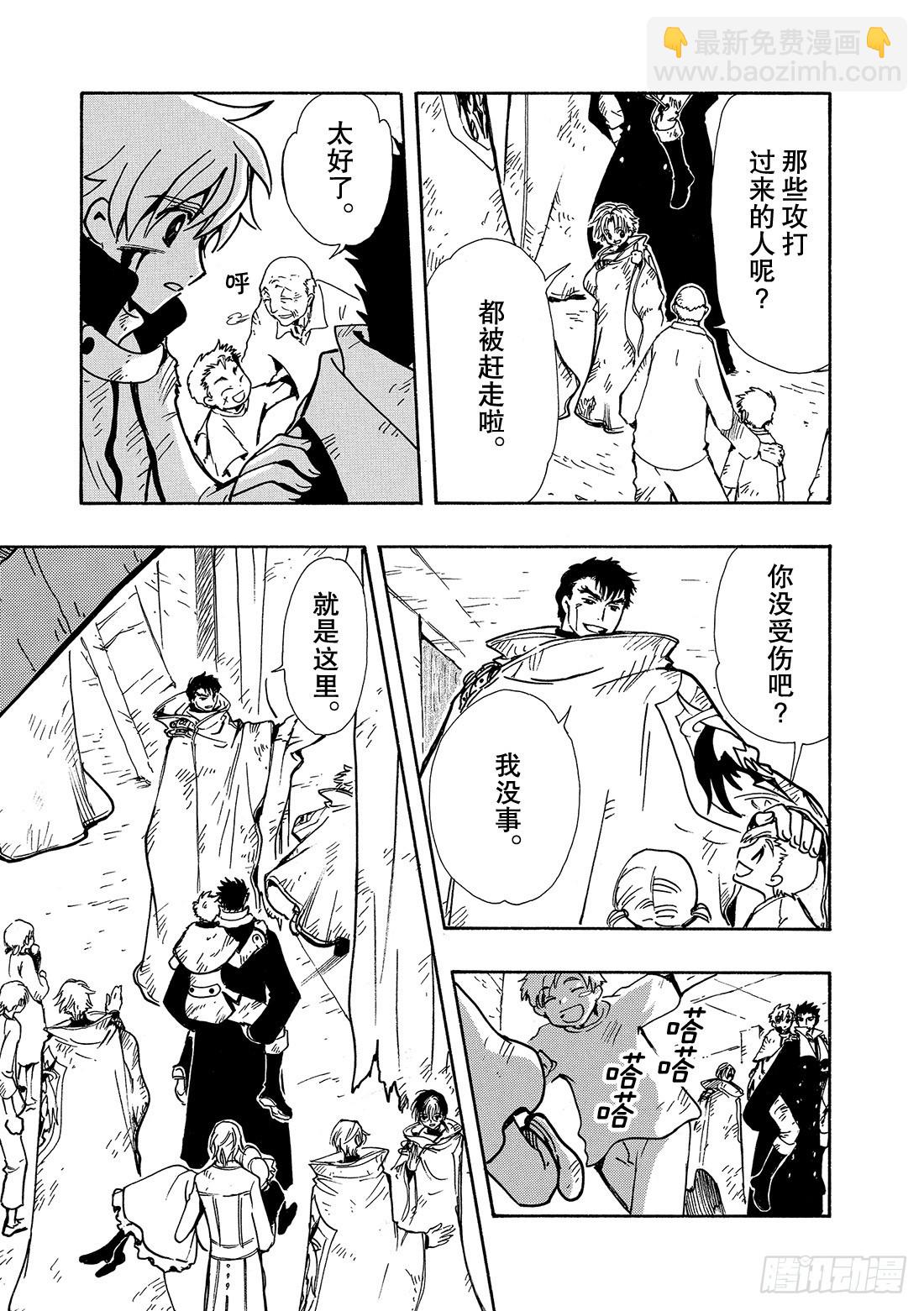 Chapitre.111 水之都-第106话