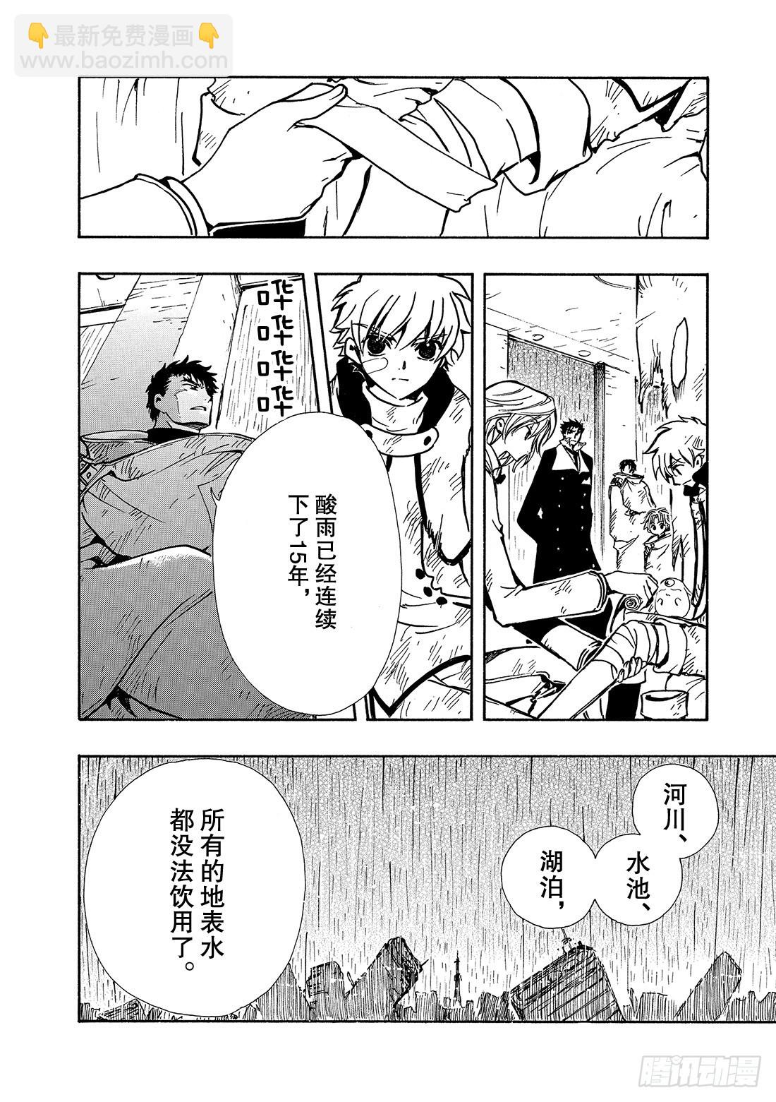 Chapitre.111 水之都-第106话