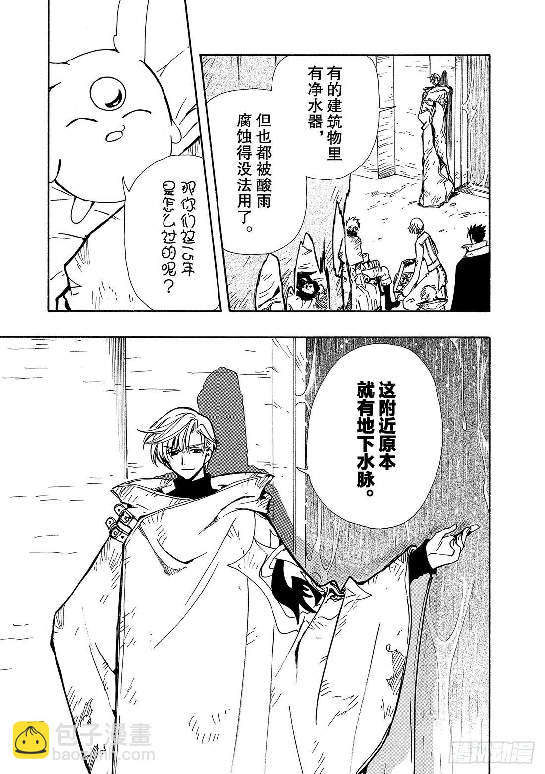 Chapitre.111 水之都-第106话