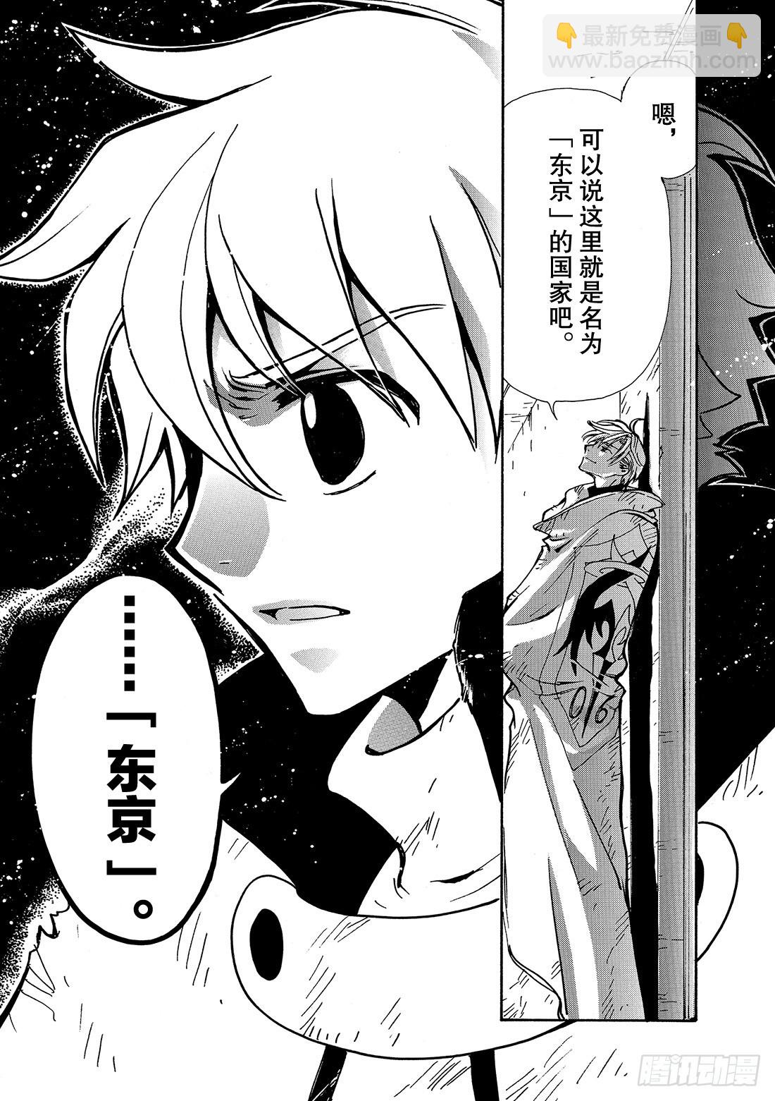 Chapitre.111 水之都-第106话