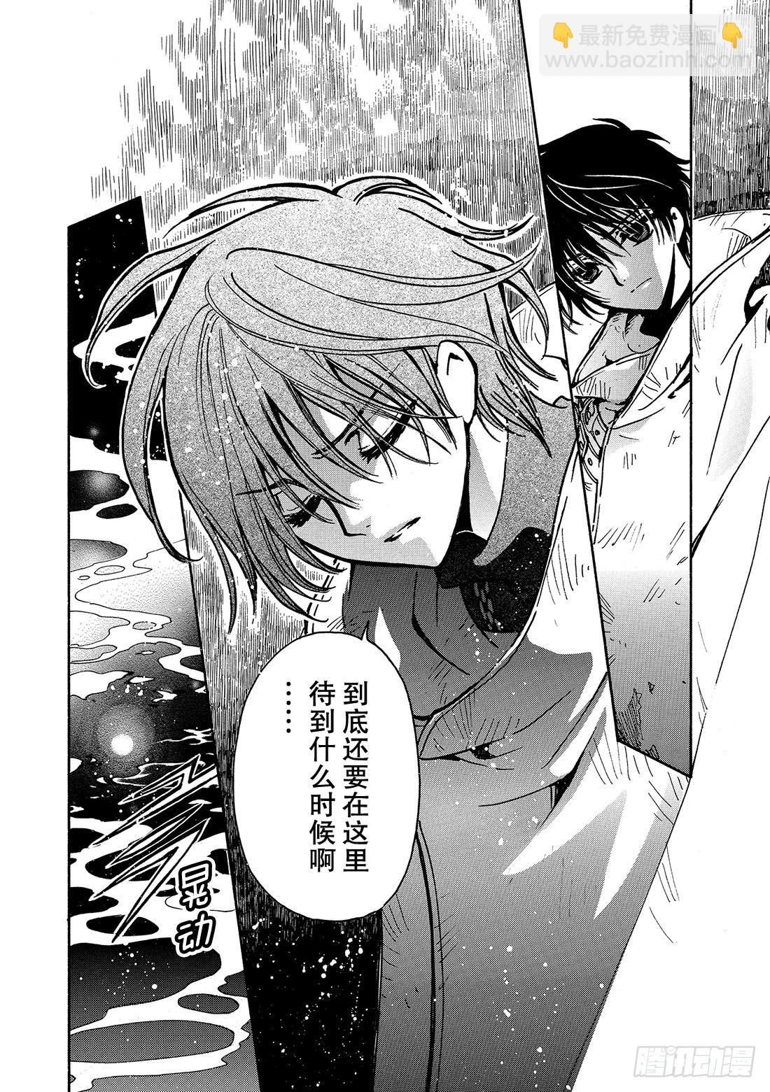 Chapitre.111 水之都-第106话