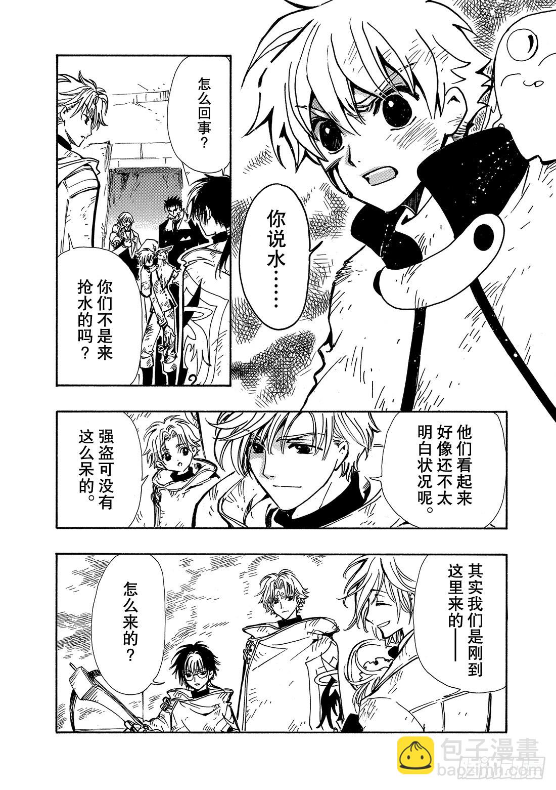 Chapitre.111 水之都-第106话