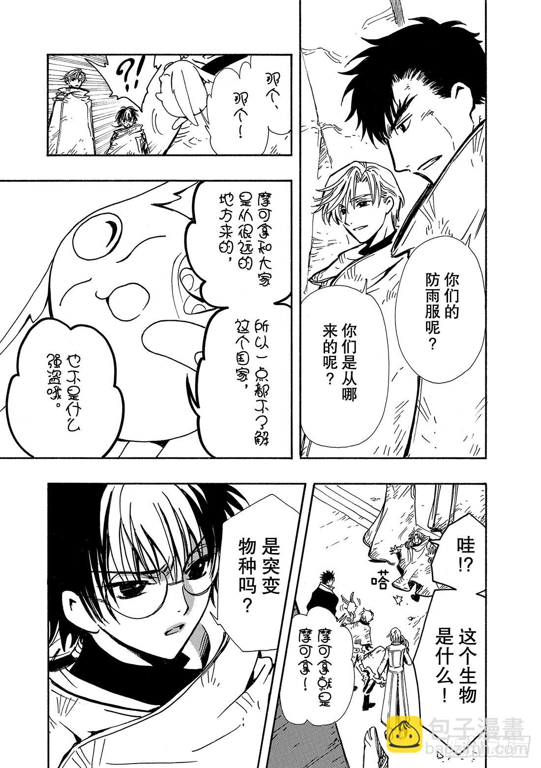 Chapitre.111 水之都-第106话