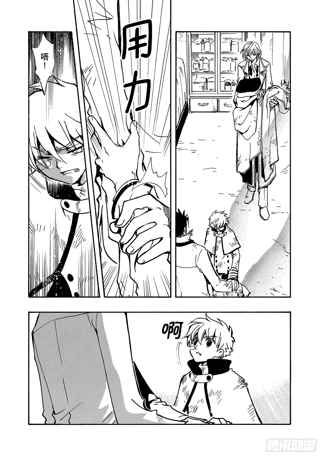 Chapitre.113 冻结的-第108话