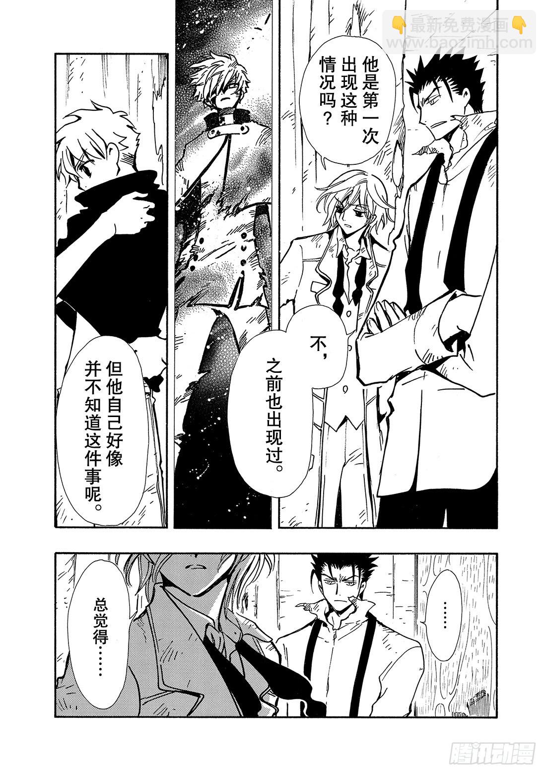 Chapitre.113 冻结的-第108话