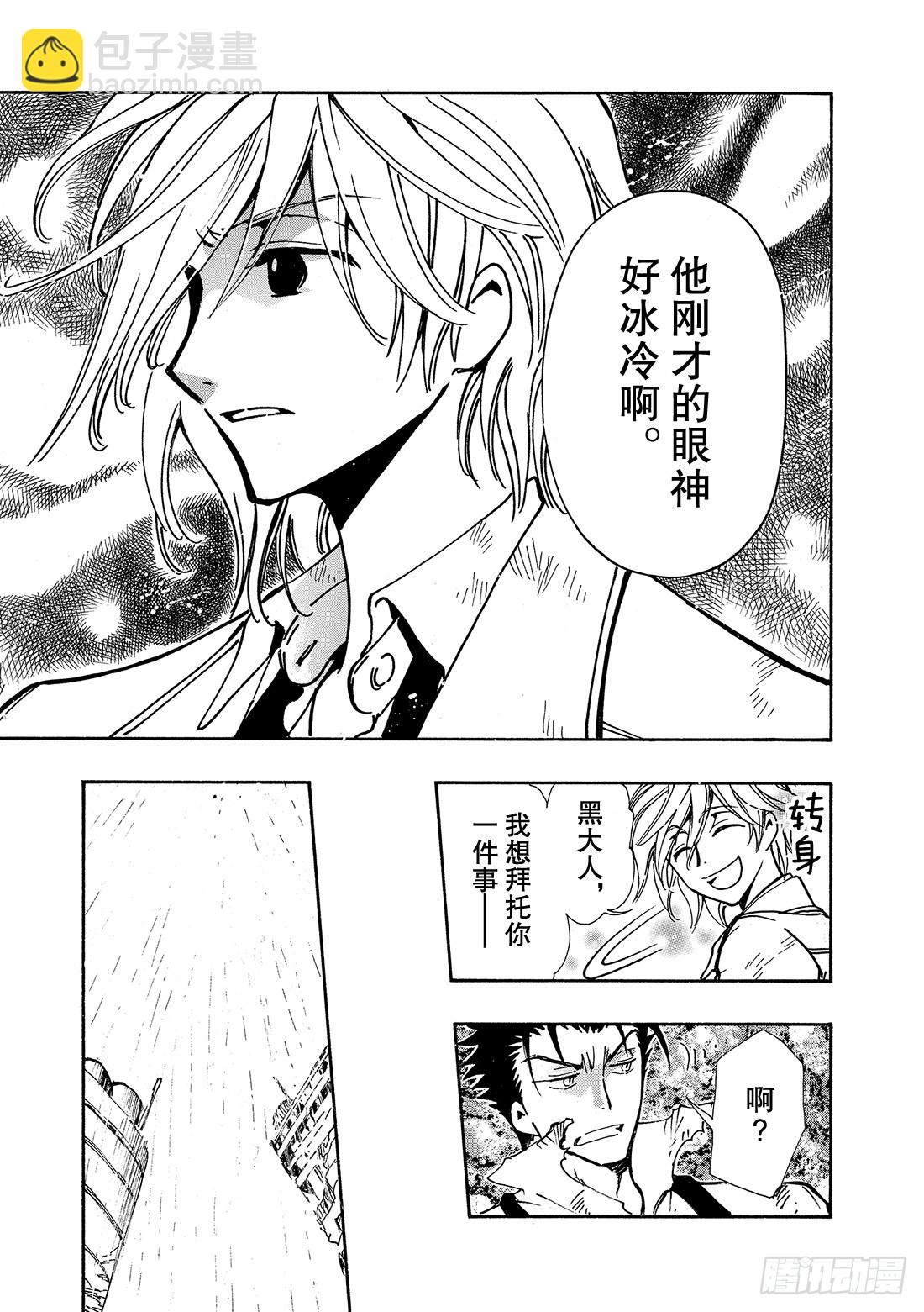 Chapitre.113 冻结的-第108话