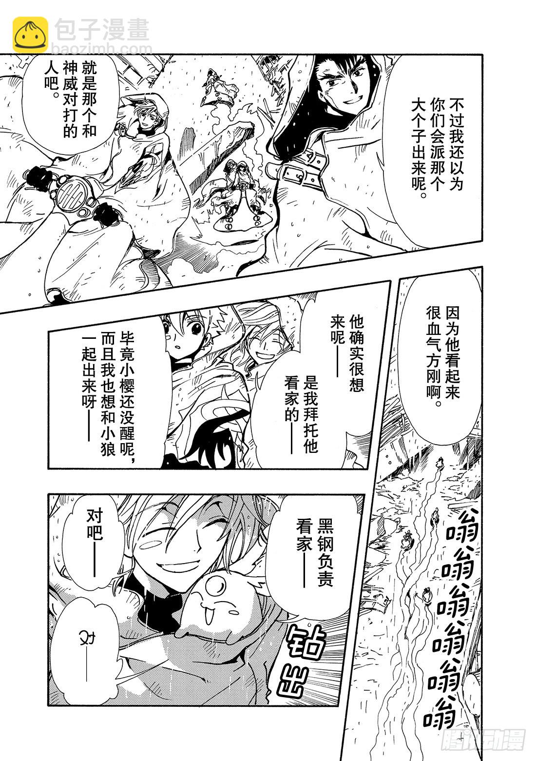 Chapitre.113 冻结的-第108话