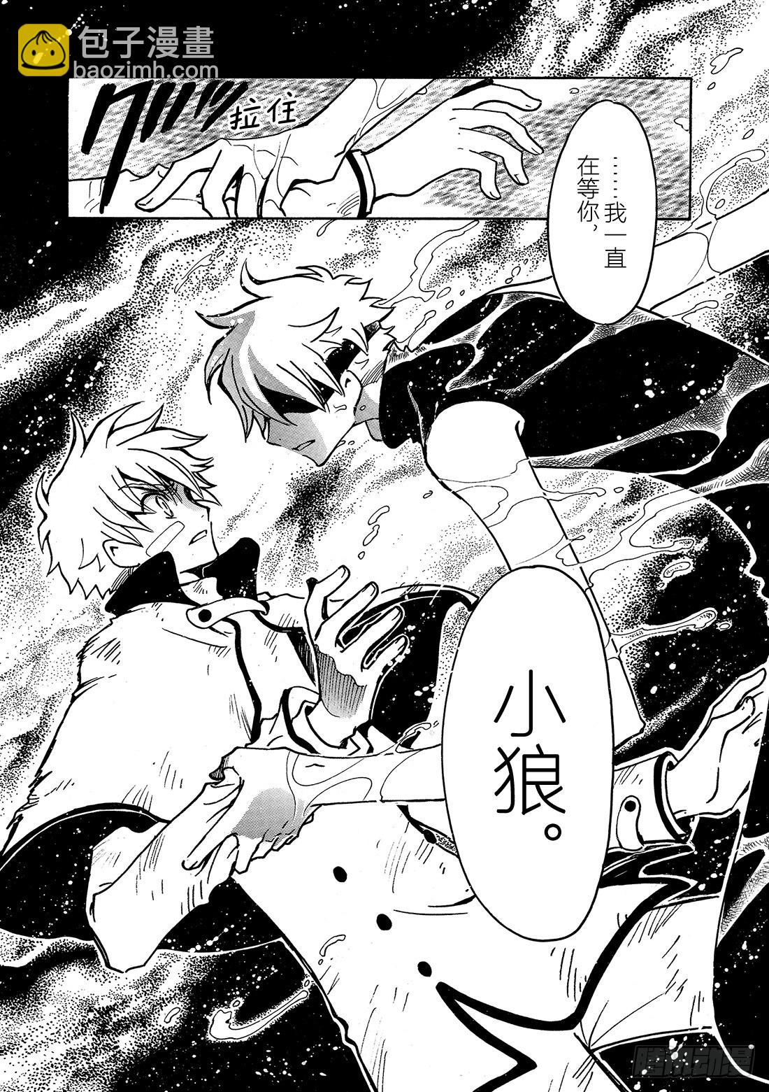 Chapitre.113 冻结的-第108话