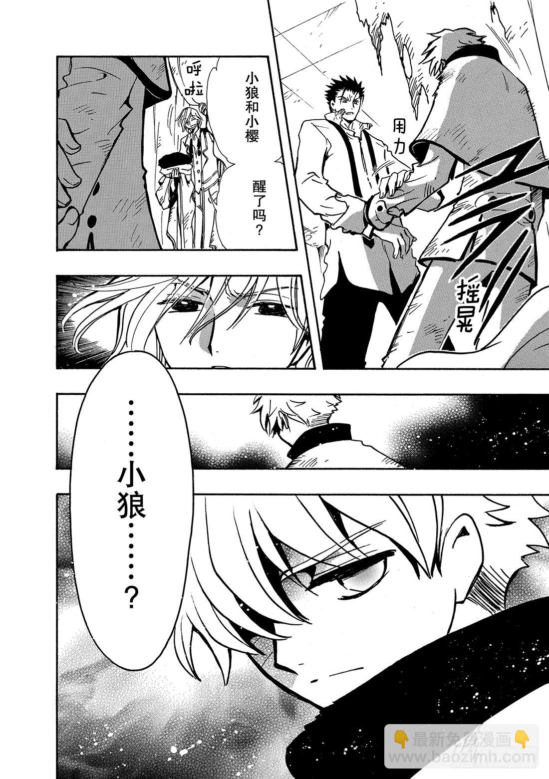 Chapitre.113 冻结的-第108话