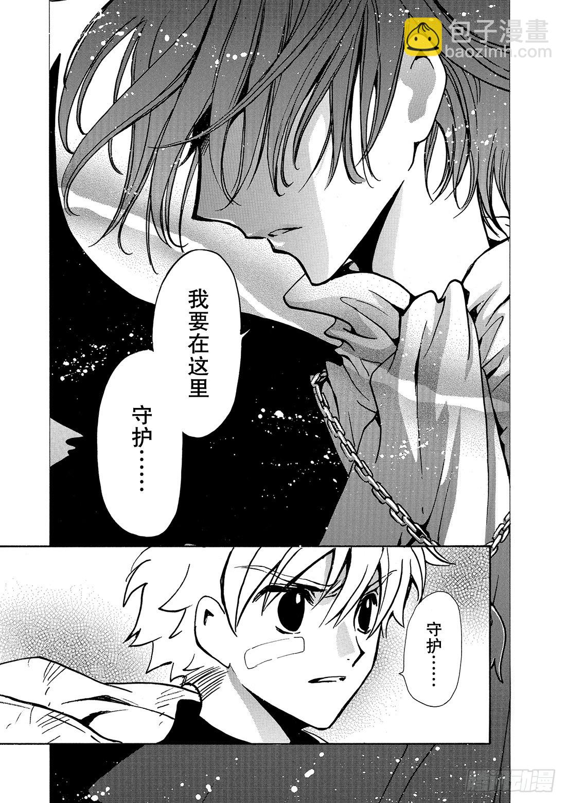 Chapitre.115 交错的-第110话