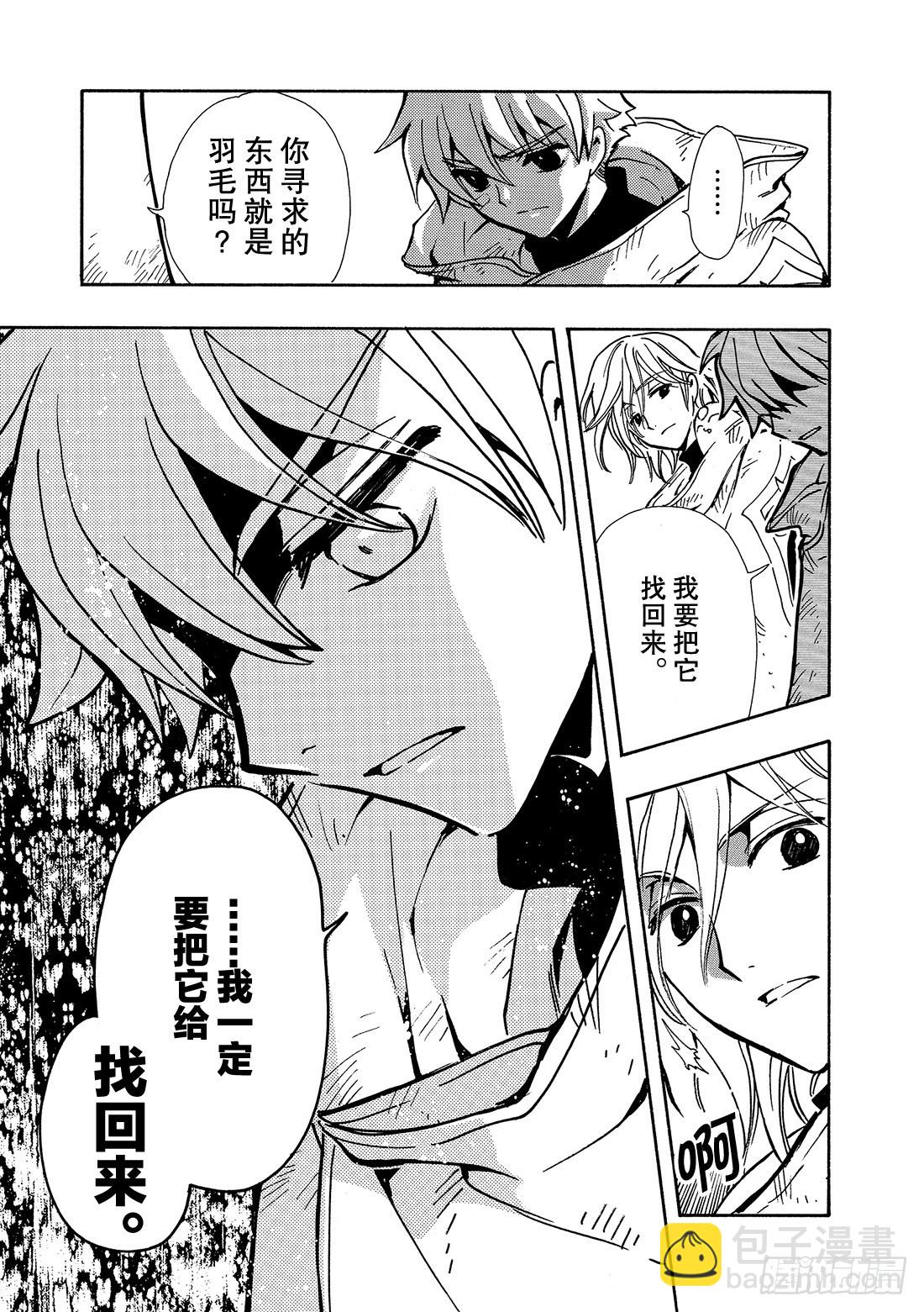 Chapitre.115 交错的-第110话