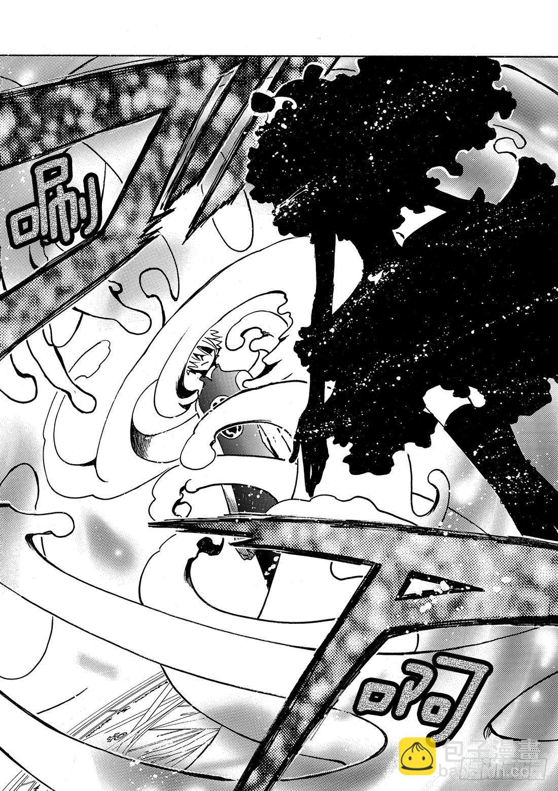 Chapitre.115 交错的-第110话