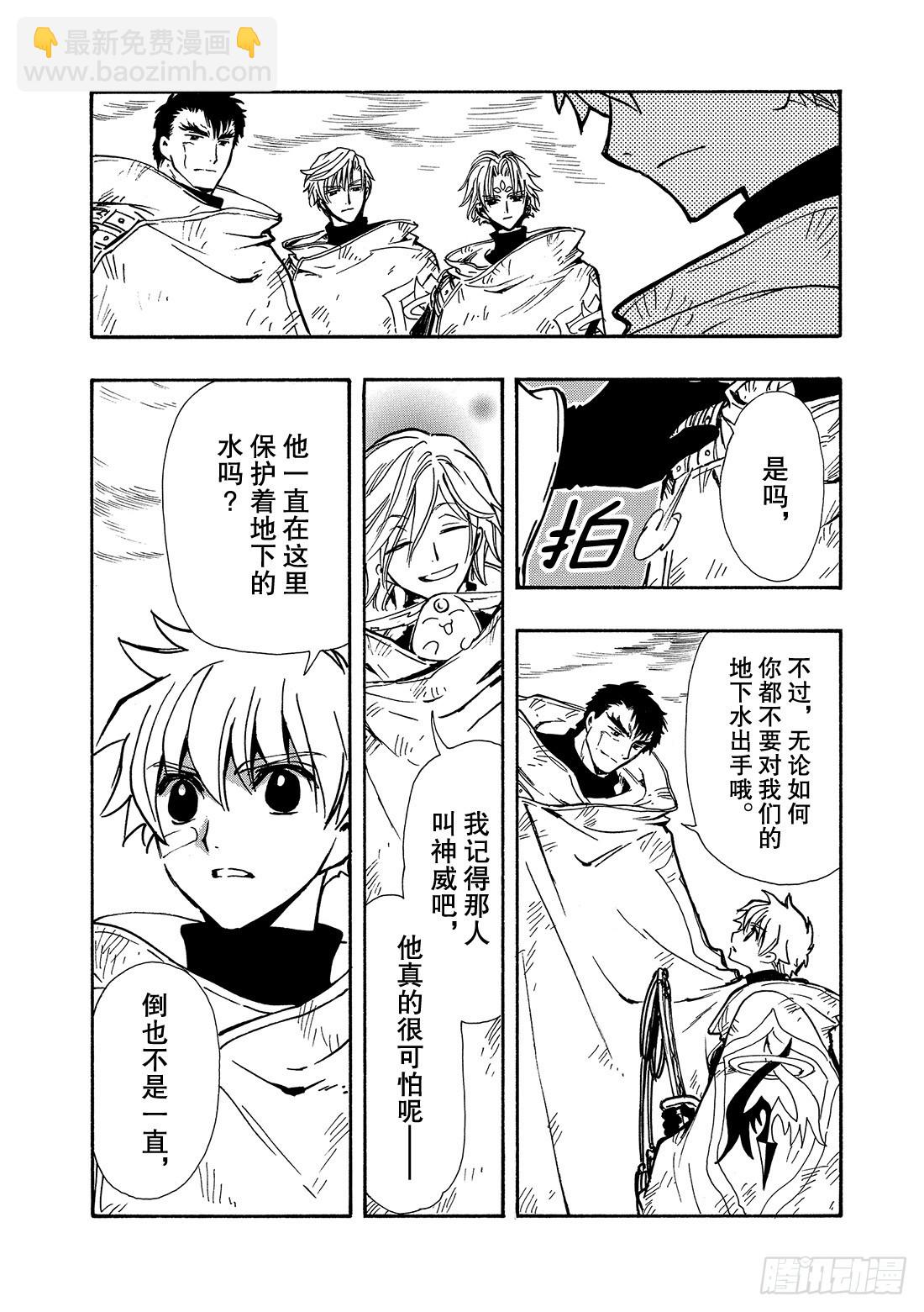 Chapitre.115 交错的-第110话