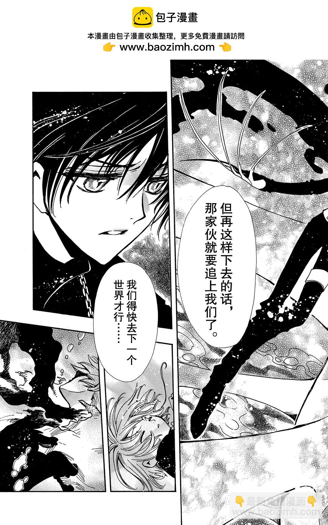 Chapitre.118 亲爱的-第112话