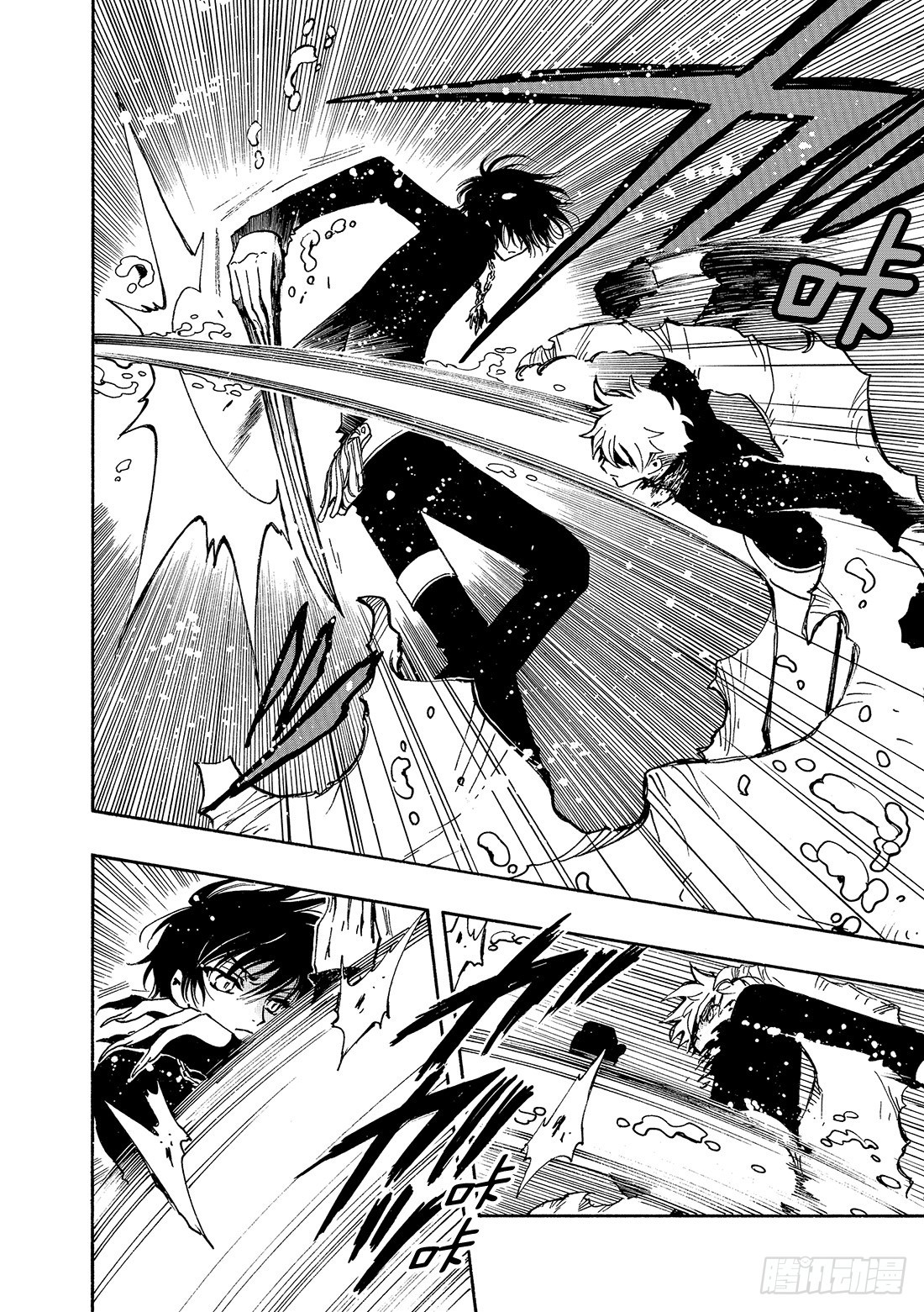 Chapitre.118 亲爱的-第112话