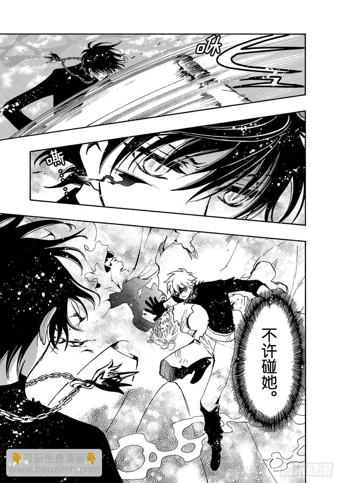 Chapitre.118 亲爱的-第112话