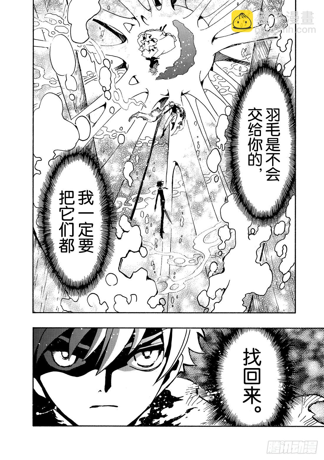 Chapitre.118 亲爱的-第112话