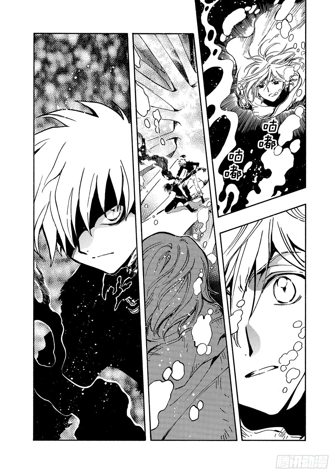 Chapitre.118 亲爱的-第112话