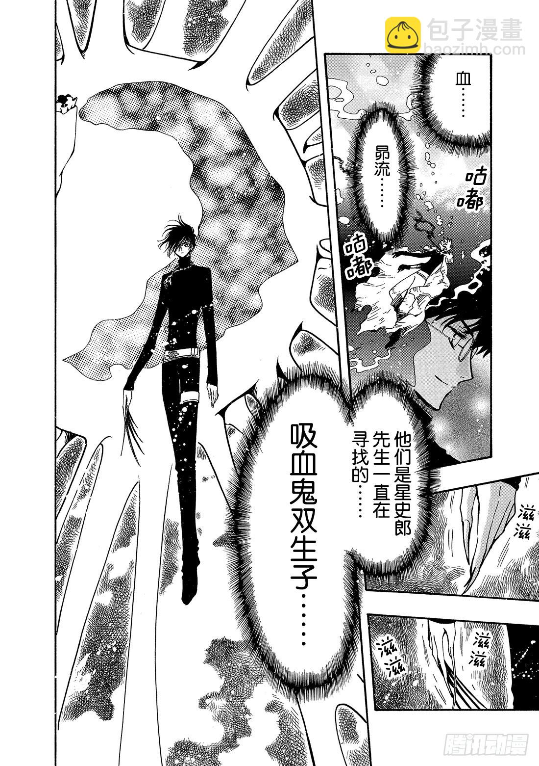 Chapitre.118 亲爱的-第112话