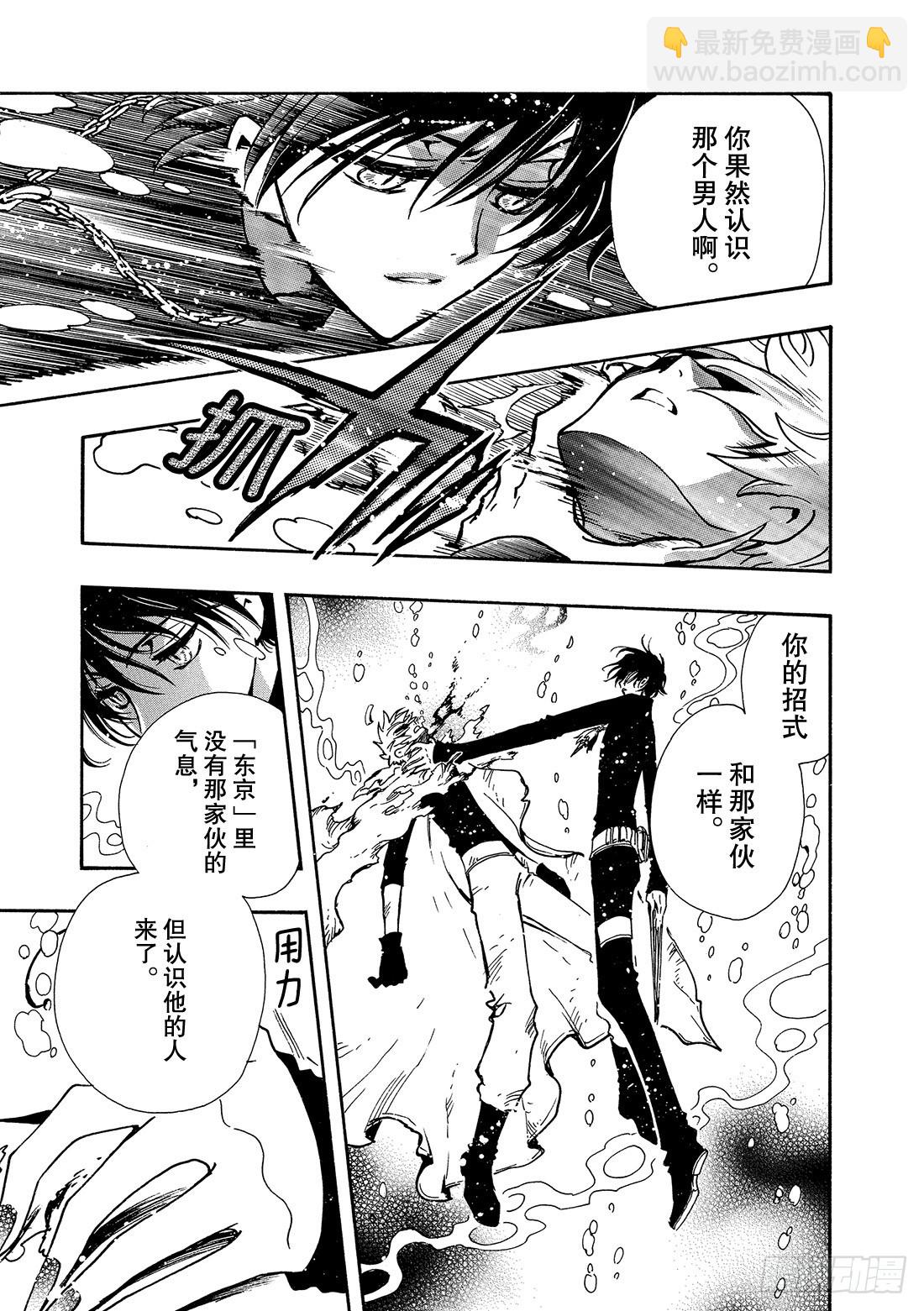 Chapitre.118 亲爱的-第112话