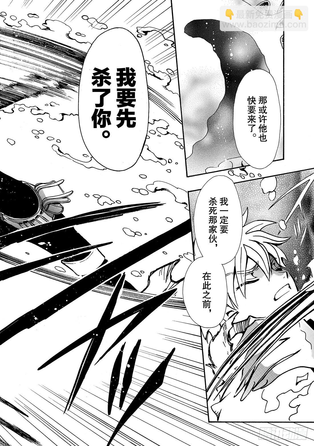 Chapitre.118 亲爱的-第112话