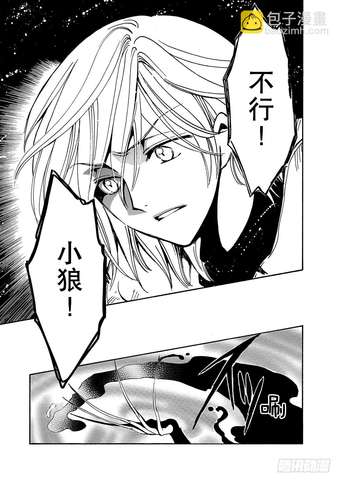 Chapitre.118 亲爱的-第112话