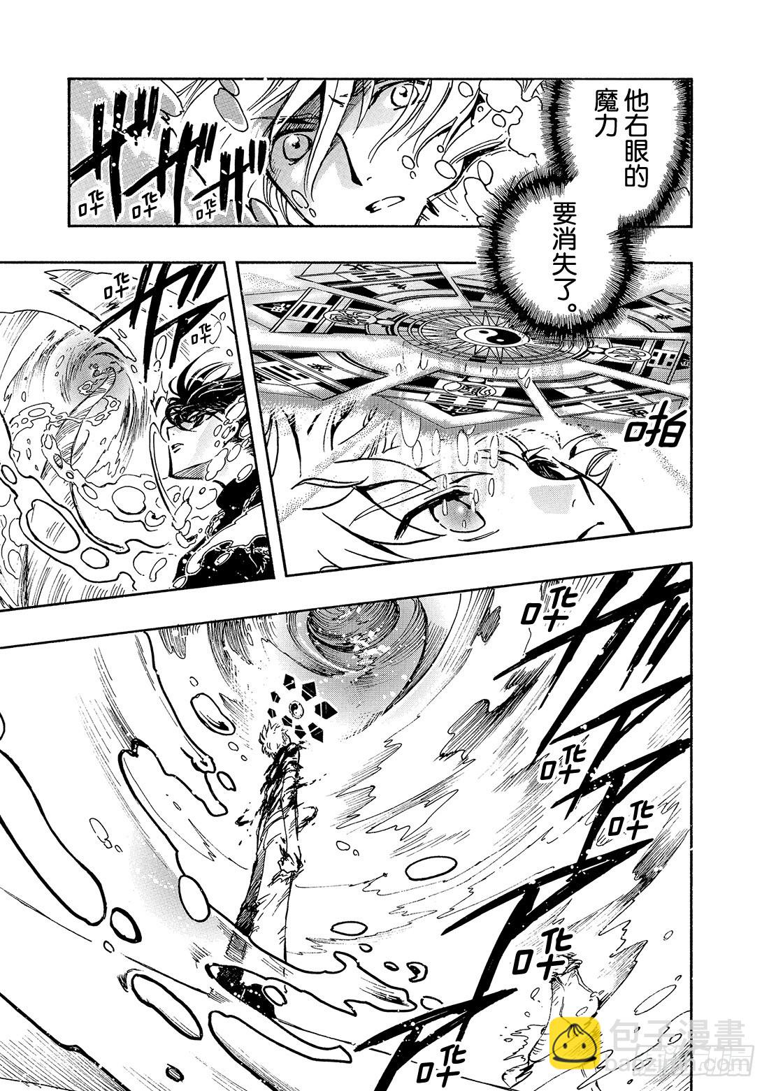 Chapitre.120 听不见-第114话