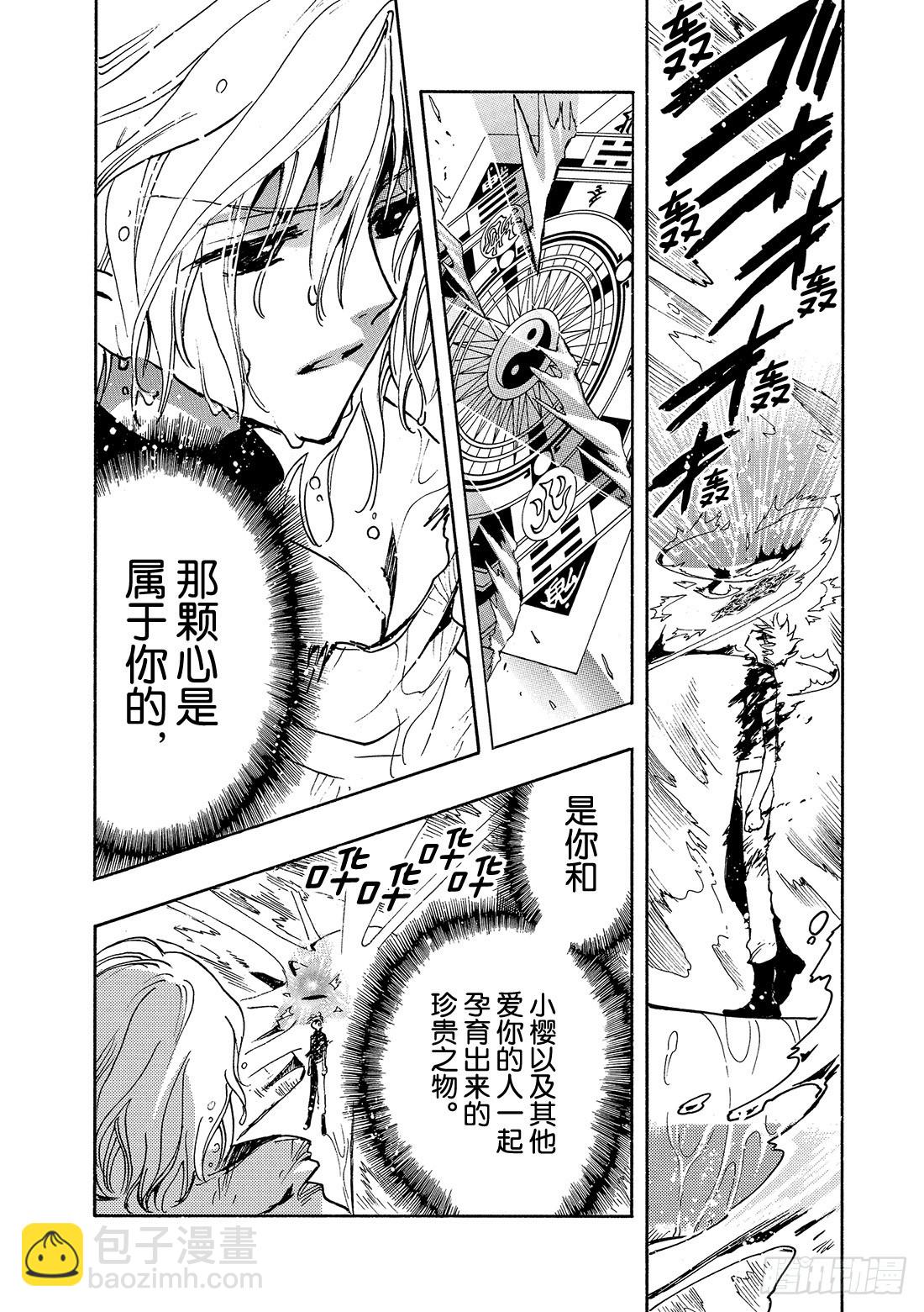 Chapitre.120 听不见-第114话