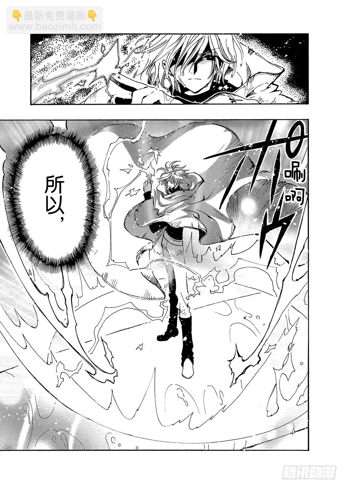 Chapitre.120 听不见-第114话