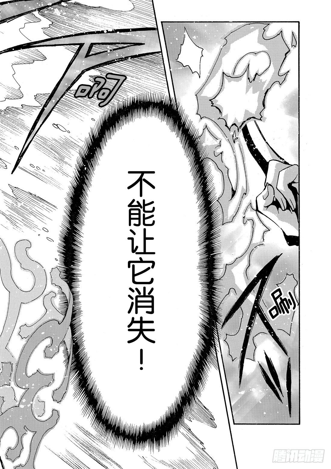 Chapitre.120 听不见-第114话