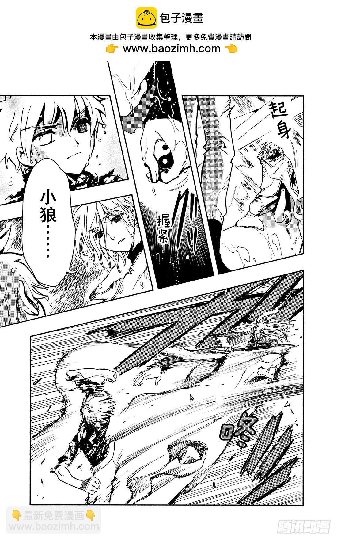 Chapitre.120 听不见-第114话