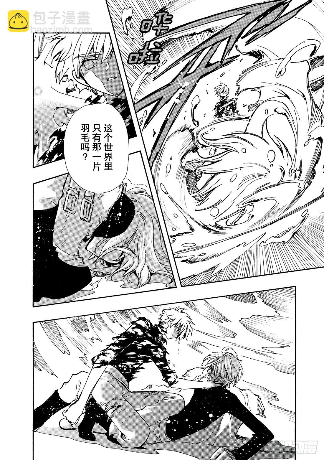 Chapitre.120 听不见-第114话