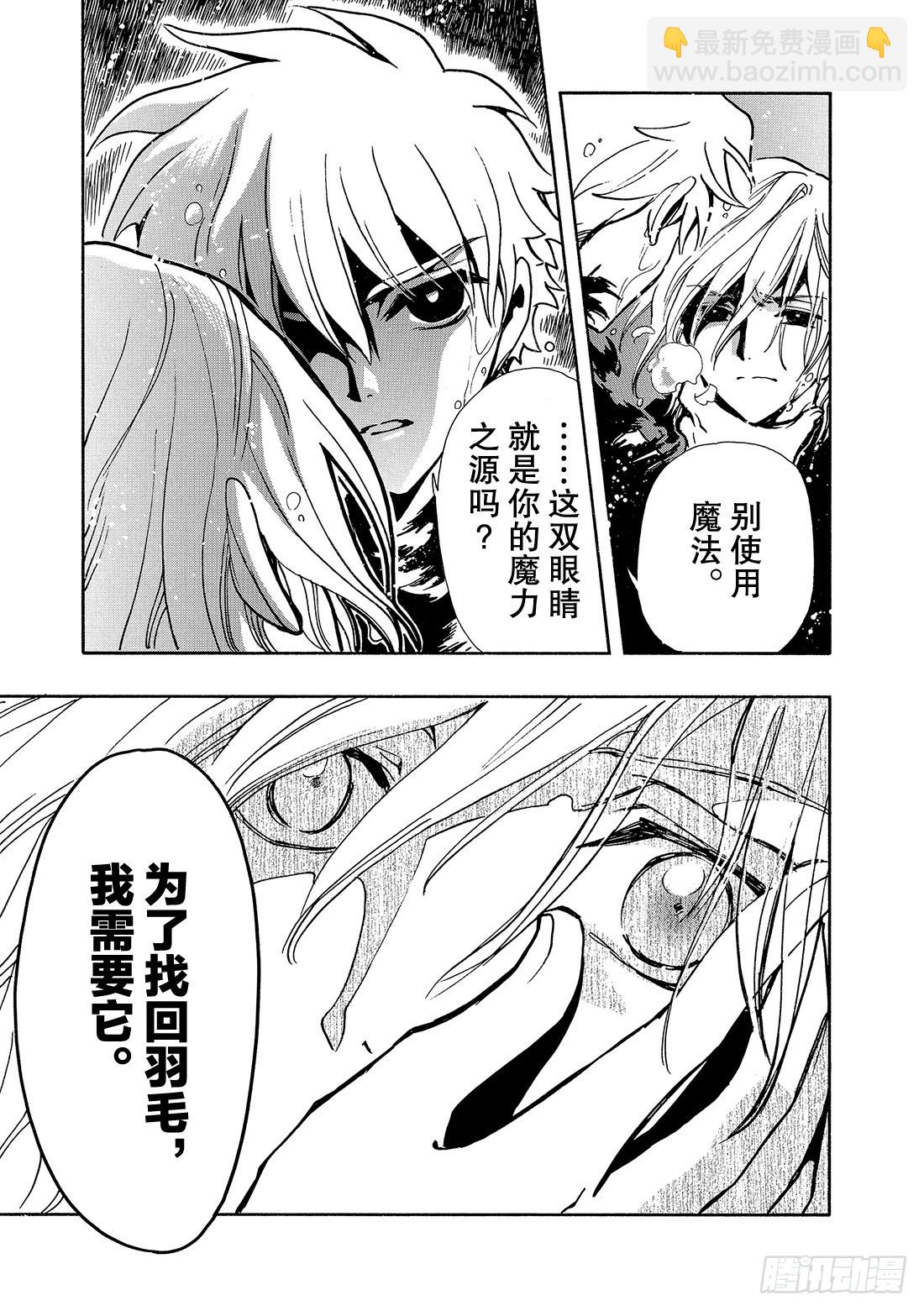 Chapitre.120 听不见-第114话