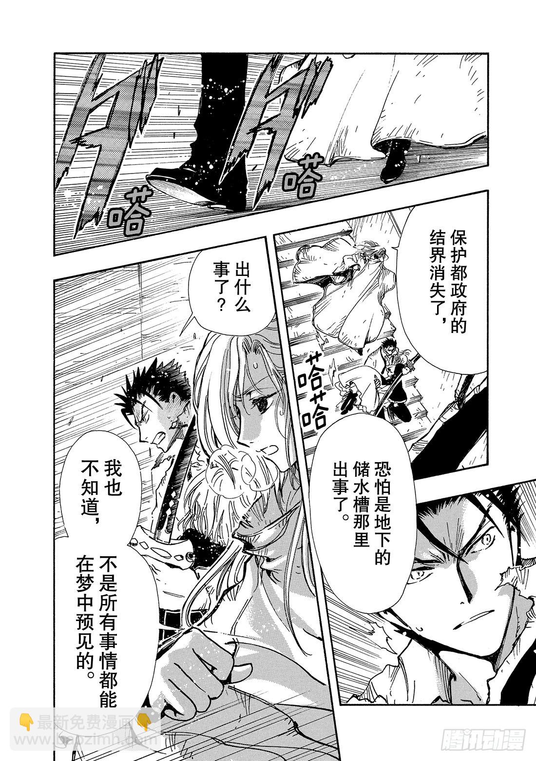 Chapitre.120 听不见-第114话