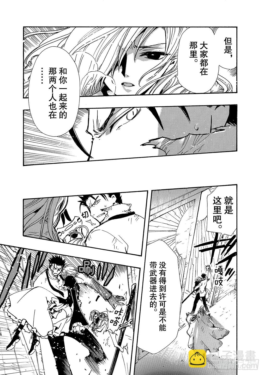 Chapitre.120 听不见-第114话