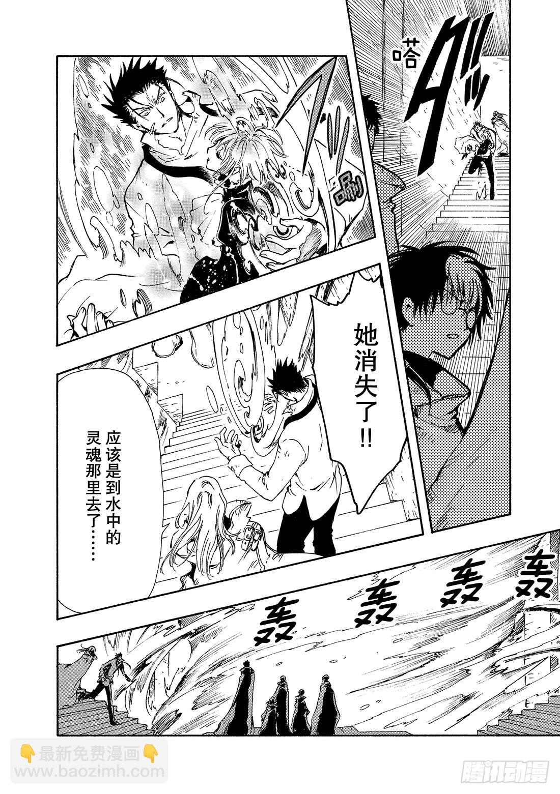 Chapitre.120 听不见-第114话