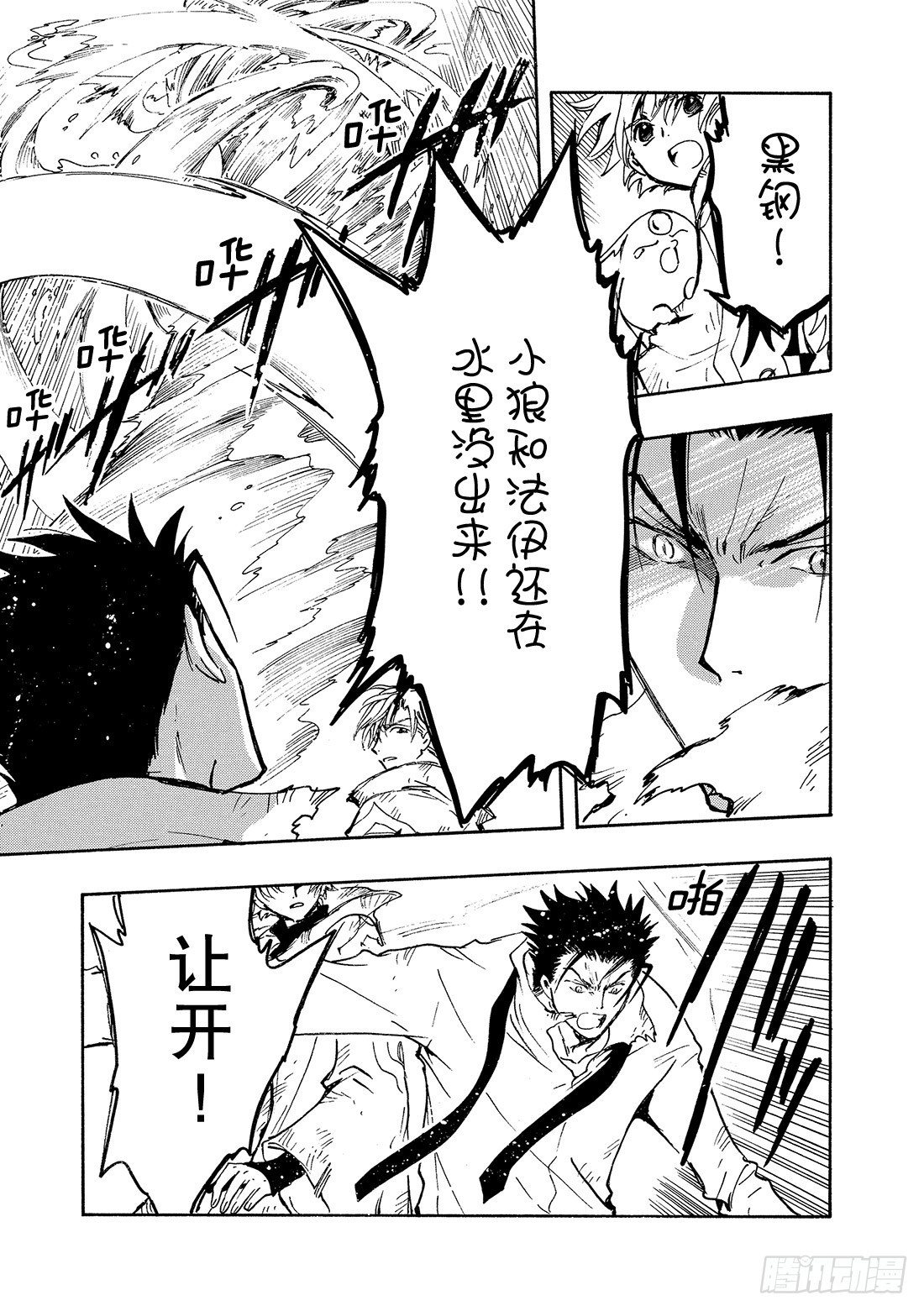 Chapitre.120 听不见-第114话