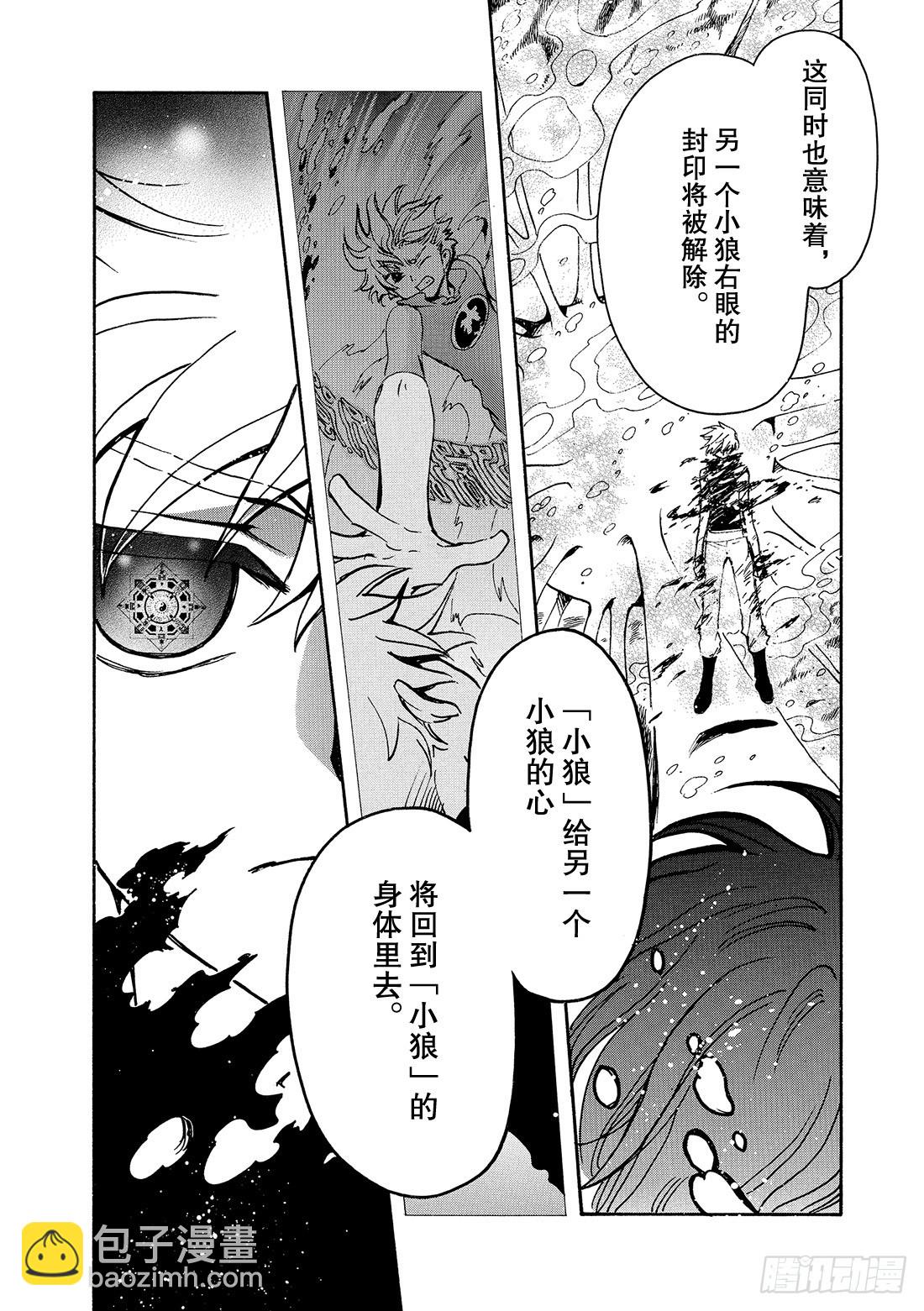 Chapitre.120 听不见-第114话