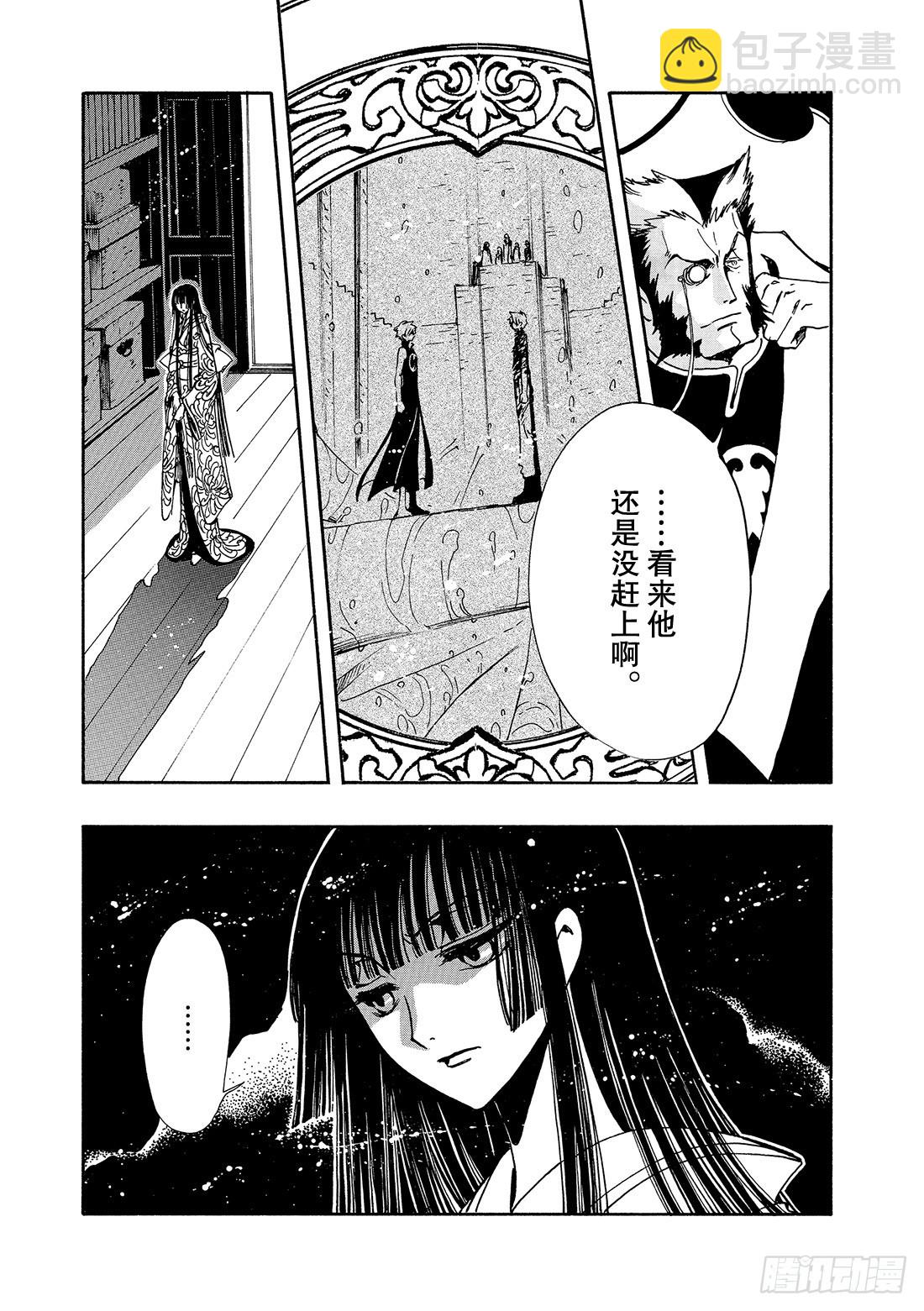 Chapitre.122 右眼的-第116话