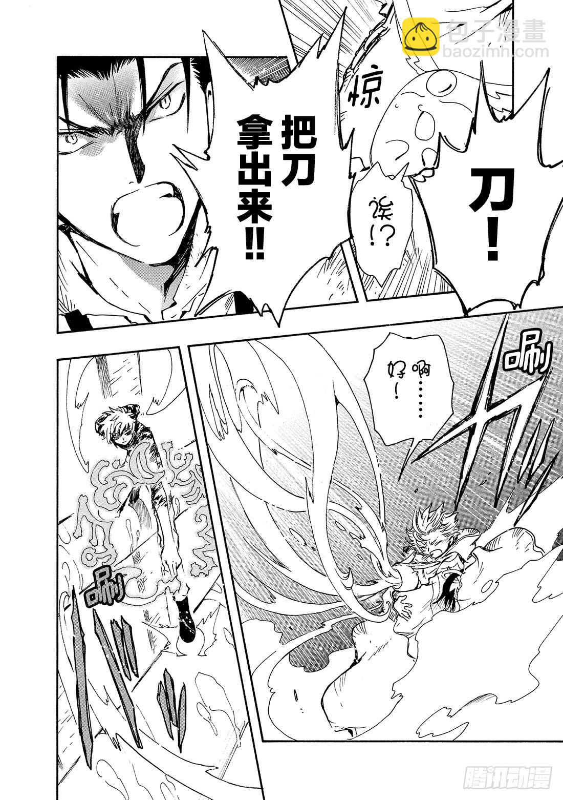 Chapitre.122 右眼的-第116话