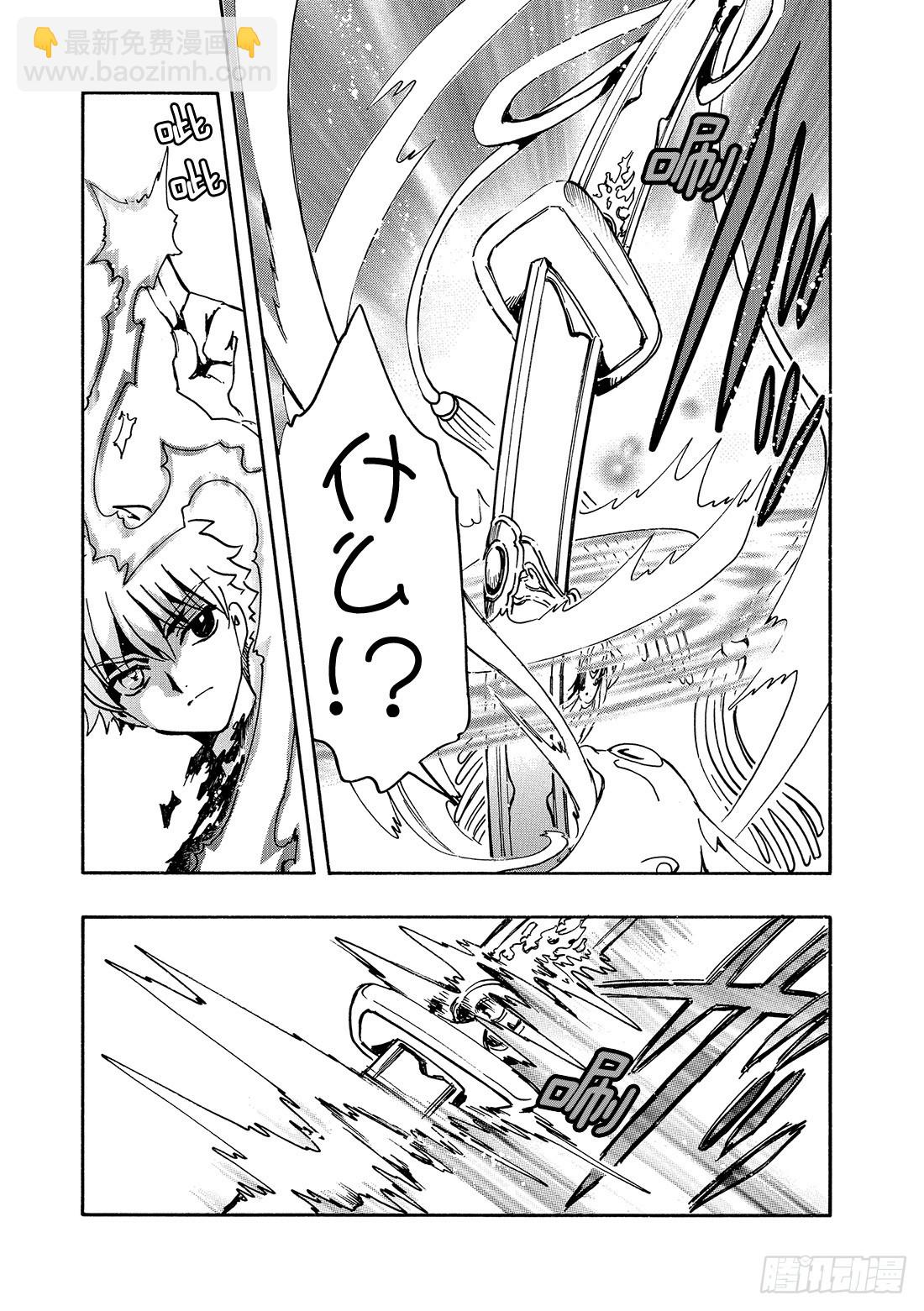 Chapitre.122 右眼的-第116话