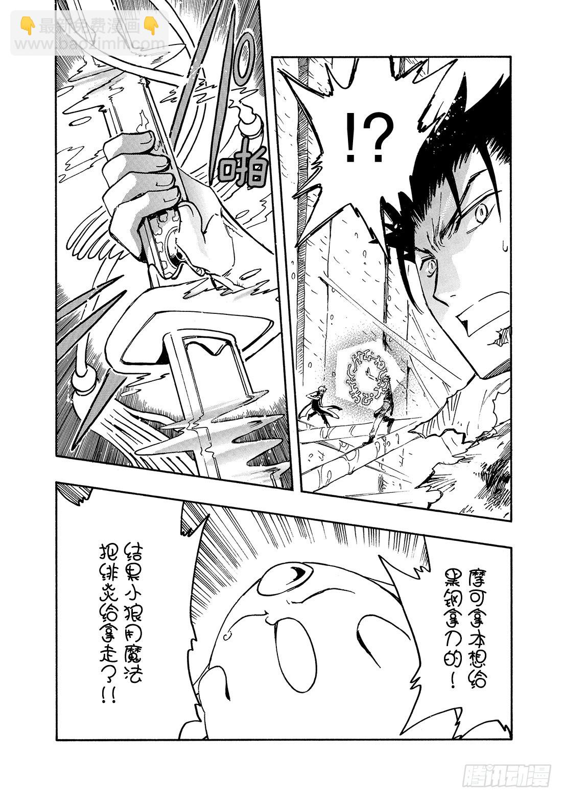 Chapitre.122 右眼的-第116话