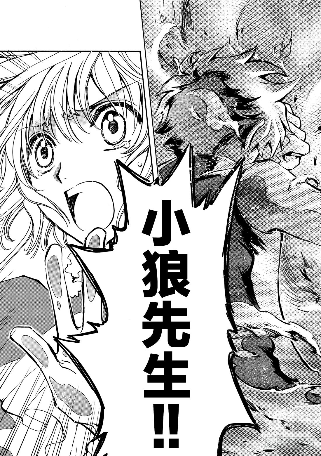 Chapitre.122 右眼的-第116话