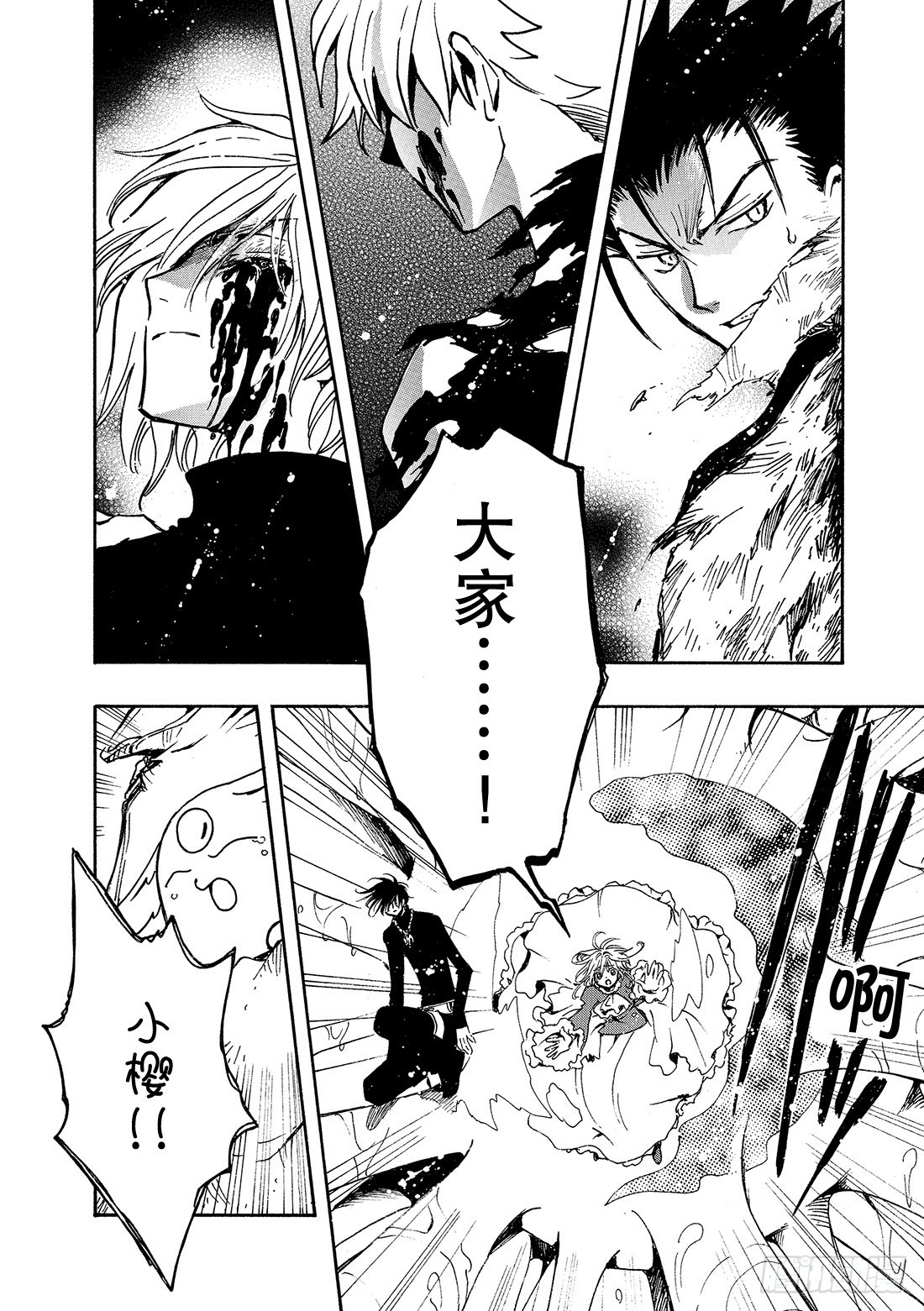 Chapitre.122 右眼的-第116话